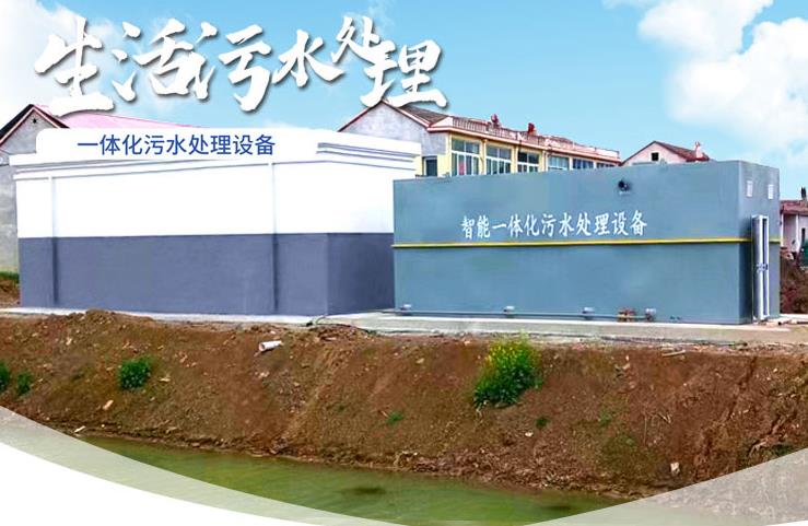 澧县一体化生活污水处理设备