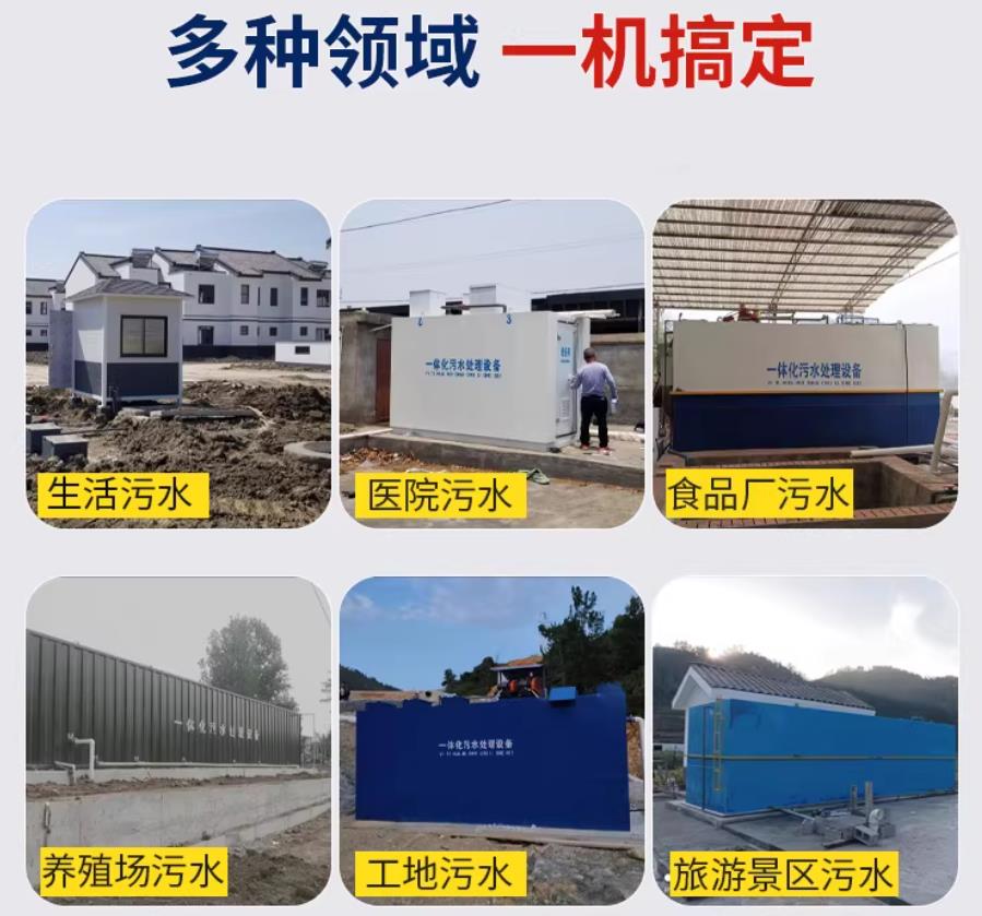 澧县场景全覆盖！甘肃嘉源通一体化污水处理设备，适配城乡工业全场景污水治理