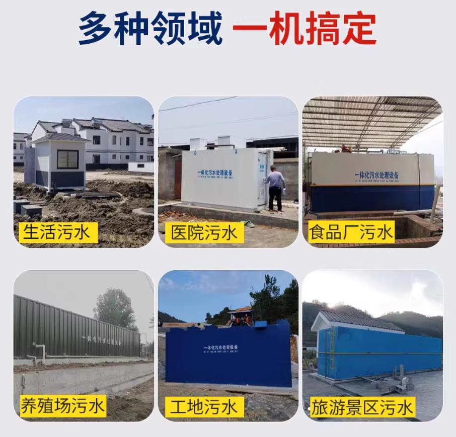 澧县甘肃兰州地埋式污水处理设备厂家｜一体化埋地污水治理设备｜乡镇乡村厂区小区通用解决方案